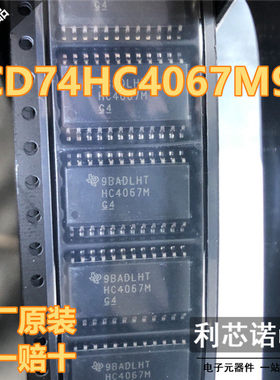进口原装 CD74HC4067M96 HC4067M SOP24封装 现货 可直拍