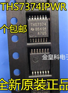 全新原装 THS7374IPW THS7374IPWR THS7374 视频放大器 现货直拍