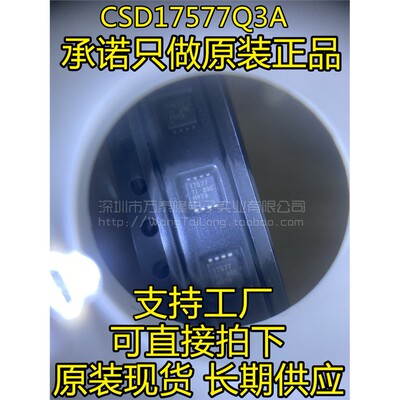 CSD175Q3A全新原装ON8