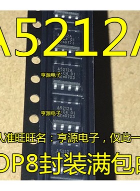 原装  A5212A A5212A 贴片SOP8 芯片IC 全新 可直拍 量大价优