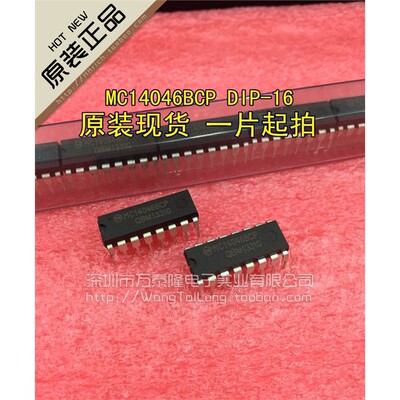 全新原装MC14046BCPD
