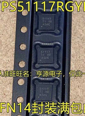 TPS51117RGYR 丝印51117 QFN14封装 电源管理 稳压控制器芯片
