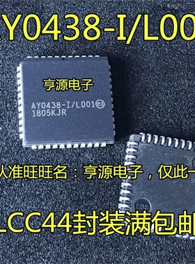 AY0438 AY0438-I/L001  AY0438-I/L  PLCC44  汽车电脑板常用芯片