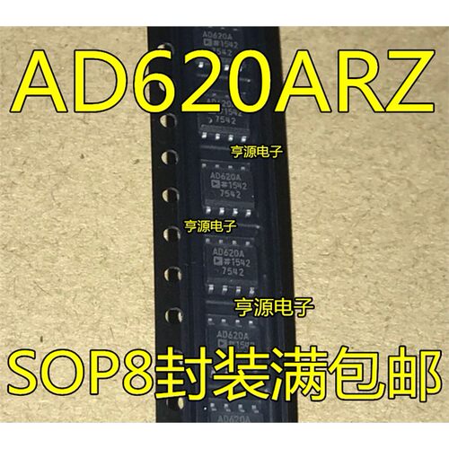 AD620ARZB7SOP8全新