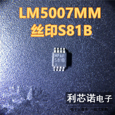 原装正品LM5007丝印S81B