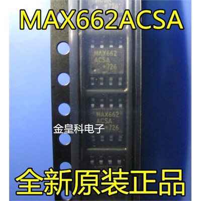 MAX662CS开关稳压器芯片