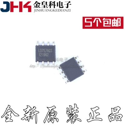 全新正品现货LD7576GS丝