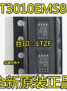 LT3010 LT3010EMS8E 丝印LTZF MSOP8 线性稳压器 全新热卖 可直拍