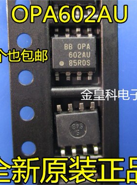 OPA602AU OPA602U SOP8 高速运算放大器芯片 原装进口现货