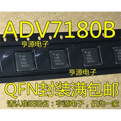 进口原装ADV7180BCP32ZWQ