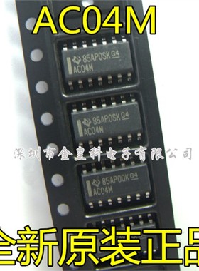 SN74AC04MDR 丝印 AC04M 贴片 SOP14 逻辑IC SN74AC04DR 全新原装