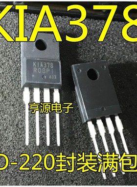 KIA378  KIA378R08PI    KIA378R05PI TO-220F 封装 全新原装热卖