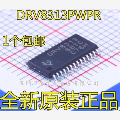 全新原装DRV831PWTSSOP-