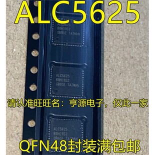 ALC5625 ALC5625-GRT  ALC3234 ALC3234-CGT QFN48封装 进口现货