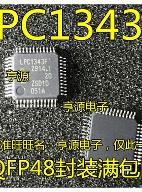 LPC1343F 1224F FBD48 FBD48/101 LPC1125J JBD48/303 QFP48