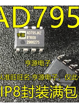 AD795  AD795JNZ  KNZ JN KN 低耗低噪声精密FET放大器芯片直插