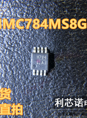 HMC784MS8GE 网版印刷H784 HMC784MS8GETR MSOP-8封装 现货 可直