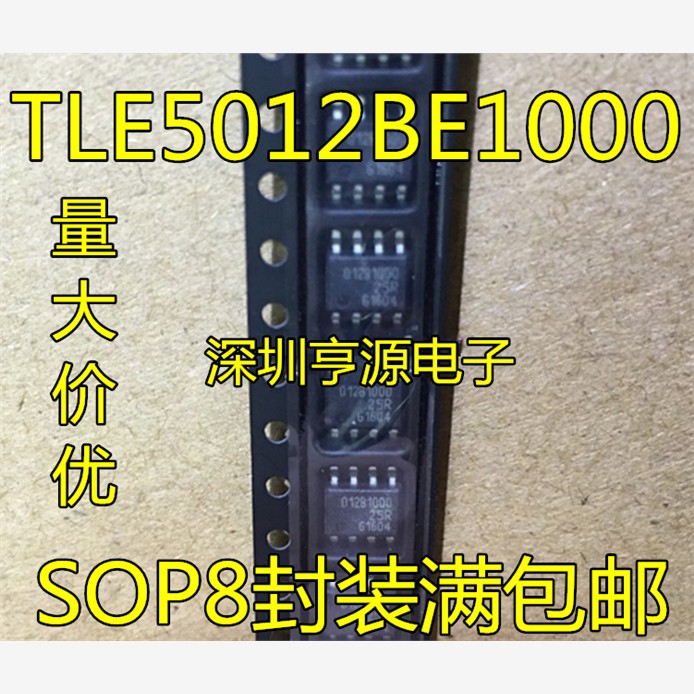TLE5012BE1000 012B1000 TLE5012BE5000 012B5000 SOP8 进口 现货
