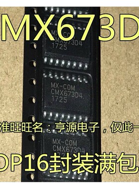CMX673 CMX673D4 CMX67304 SOP16封装【集成芯片块】进口现货热卖
