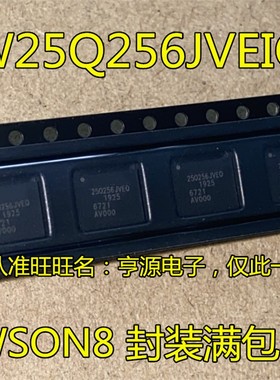 W25Q256JVEIQ 25Q256JVEQ 25Q512JVEQ W25R256JVEIN JVEN WSON8
