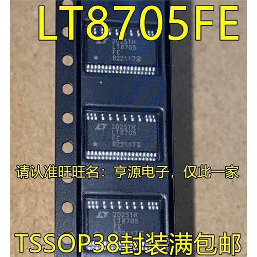 LT8705FETSSOP38脚贴片