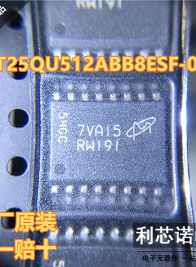 原装正品 MT25QU512ABB8ESF-0SIT 丝印RW191 SOP16封装 假一赔十
