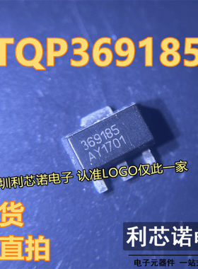 TQP369185 网版印刷369185 SOT89封装 TRIQUINT 射频放大器 现货