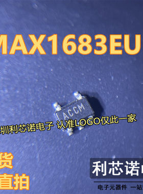 原装正品 MAX1683EUK MAX1683EUK+T SOT23-5 丝印ACCM 开关稳压器