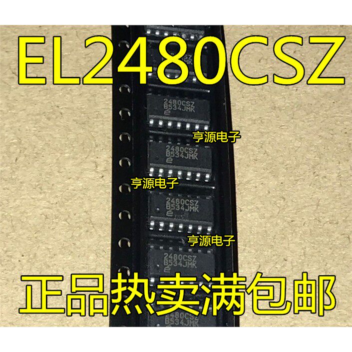 2480CSZEL-T13OP贴片现