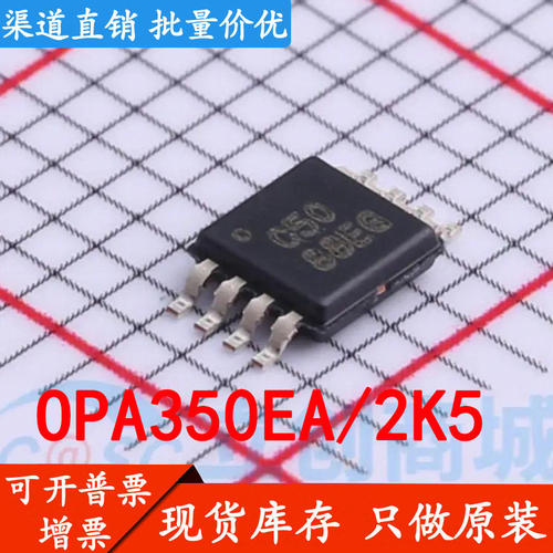 可直拍OPA350E/2K丝印C