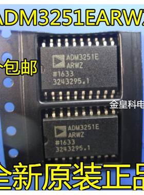 全新原装正品 ADM3251E ADM3251EARWZ 线路驱动器/接收器 RS232