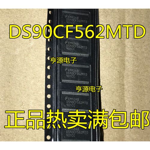 DS90CF562MTOP48正品热