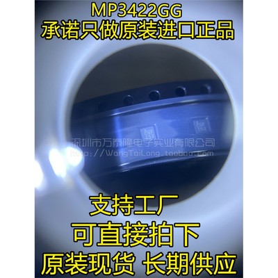 MP3422GG-ZQFN14封装S原