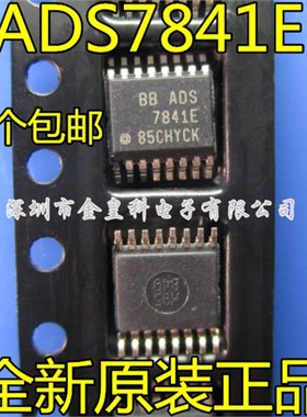 ADS7841E/2K5 ADS7841E 全新进口原装 仪器模数转换IC芯片TSSOP16