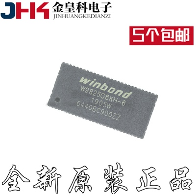 原装正品贴片W9825G6KH