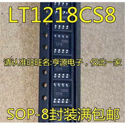 LTC1218CS8运算放大器芯