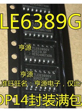 TLE6389  TLE6389GV  SOP14封装 量大价优 进口 现货 热卖