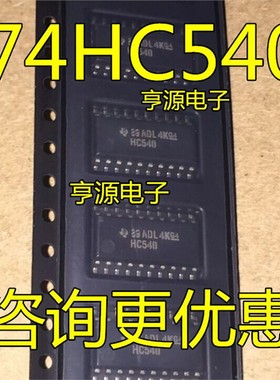 SN74HC540NSR 74HC540 HC540 贴片SOP20 5.2mm 现货直拍 进口现货