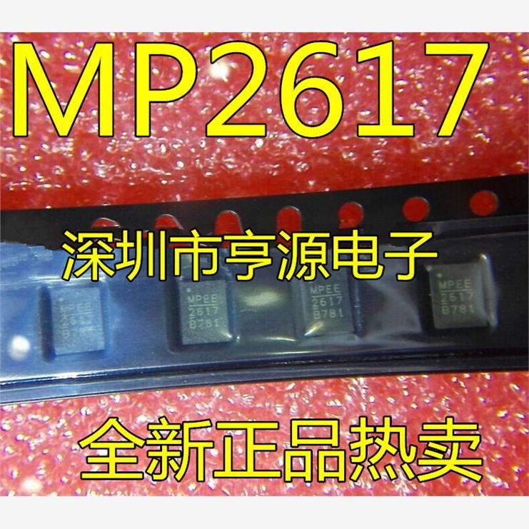 MP2617GL-LF-ZDHQFN20