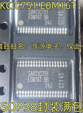 SAKCIC751 E0M16T BB 汽车电脑板芯片 TSSOP-38封装 质量保证