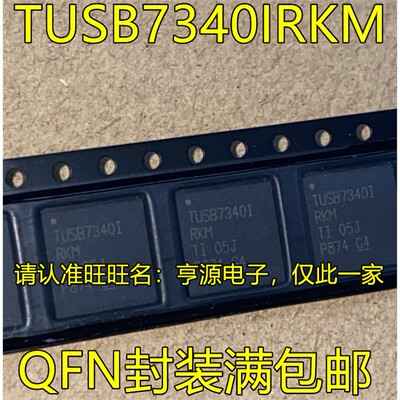 TUSB7340IRKMQFN控制器