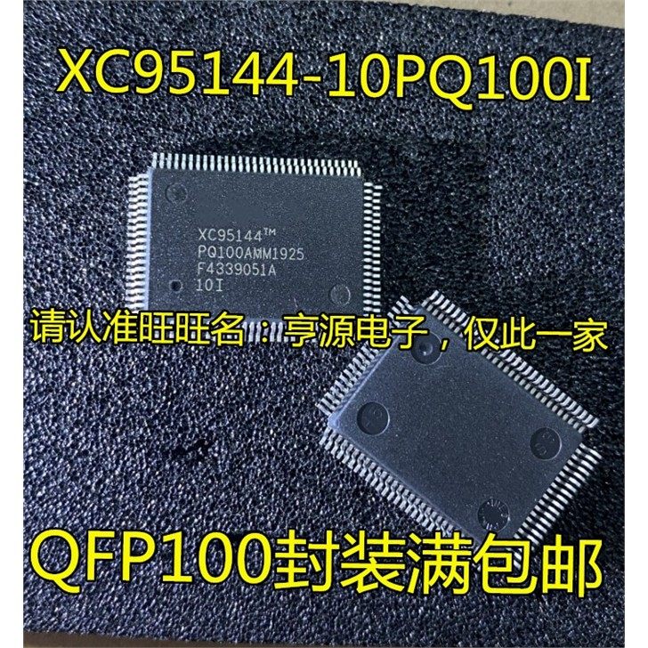 XC95144-10PQG编程芯片