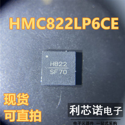 HMC822LP6CE丝印TRQFN4