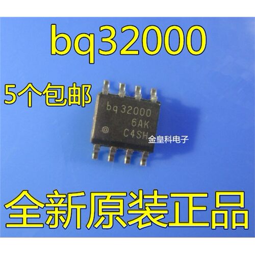 原装正品BQ32DRSOP8时