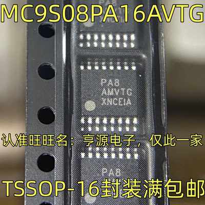MC9S08PA16AVTG微控制器