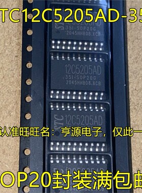 STC12C5205AD 5202AD 5604AD-35I-SOP20G 12C2052AD-35I-SOP20