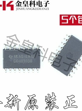 全新原装正品 CD40103BNSR   CD40103B  SOP16 现货 5.2MM