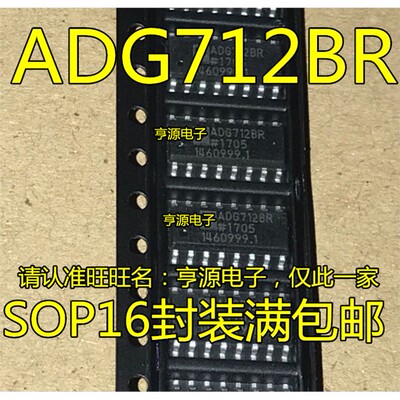 ADG712BRZ可直拍接口-