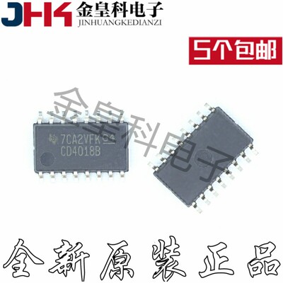 全新原装正品CD4018BNSR