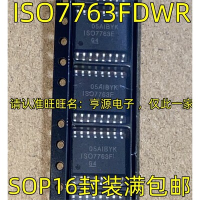 ISO7763FDWR5452Q1丝印